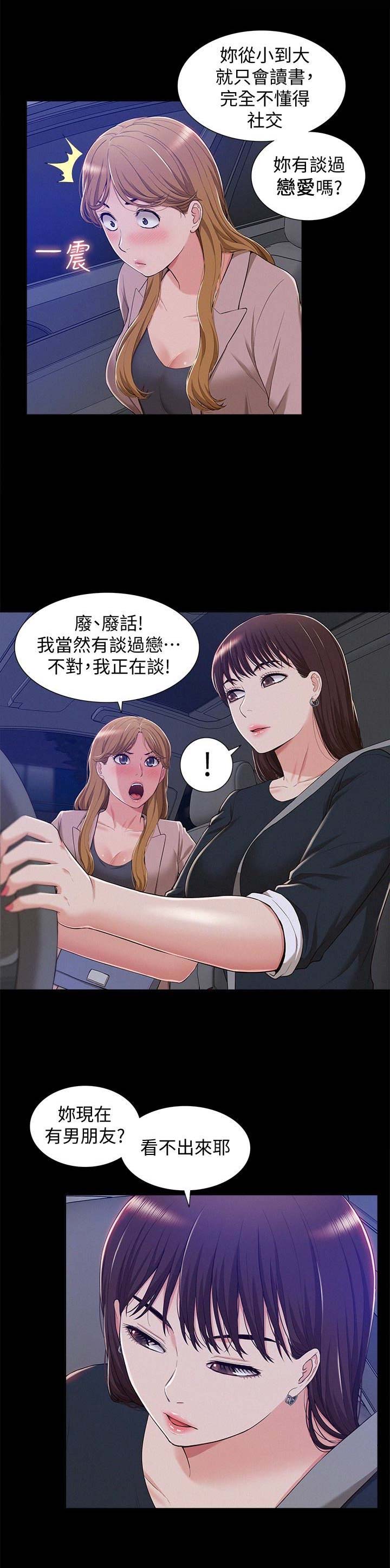第14话4