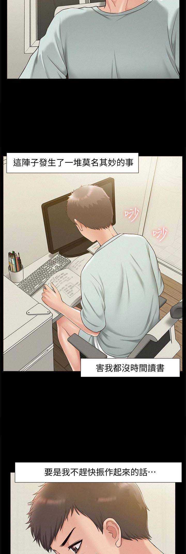 第26话6