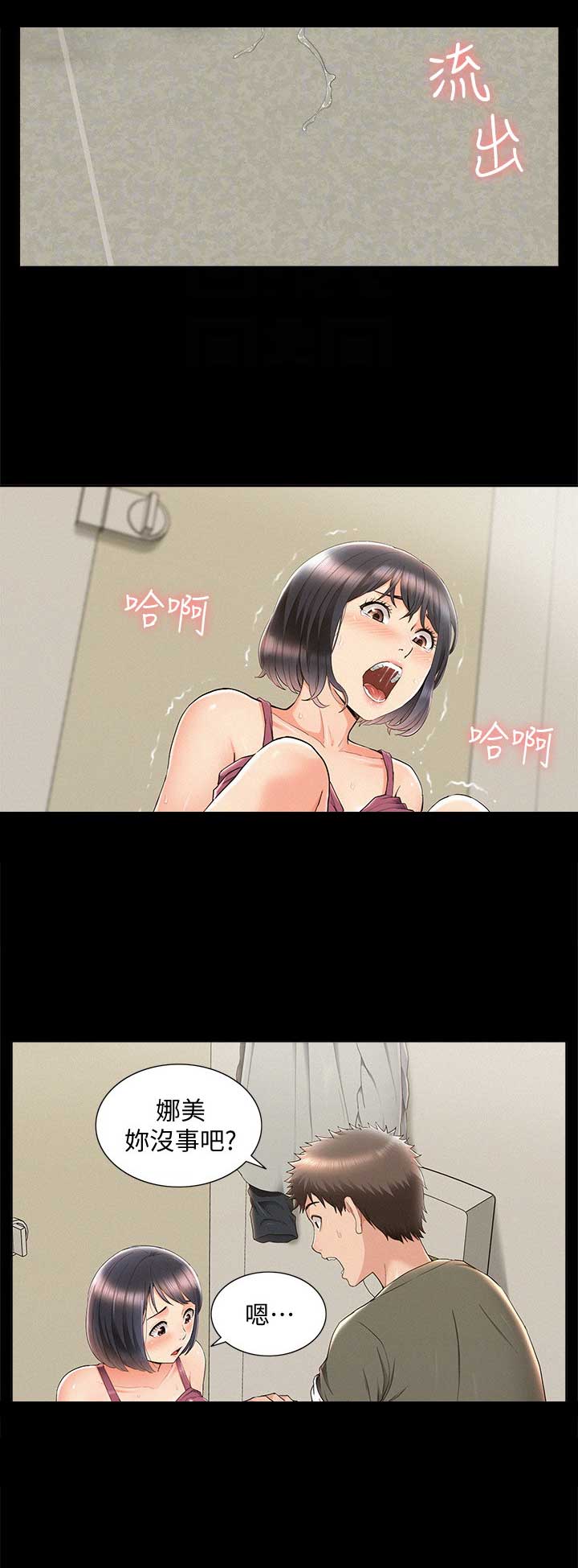第77话2