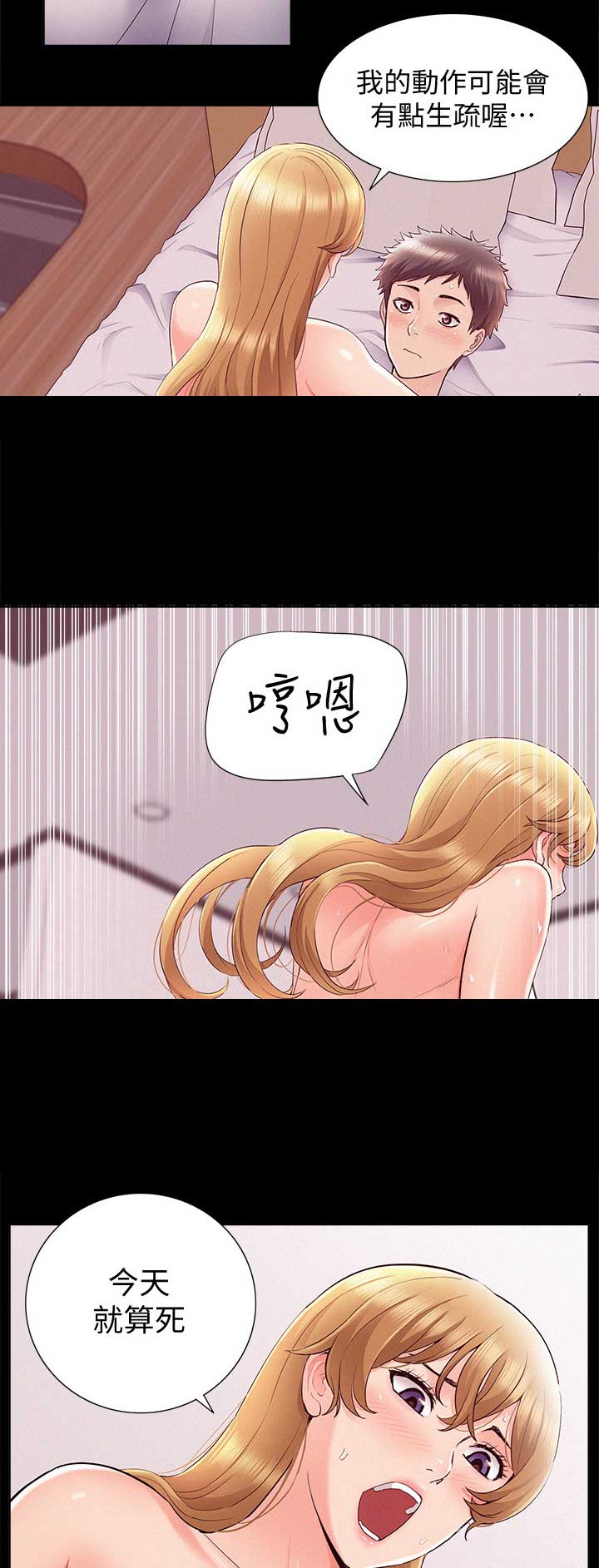 第80话7