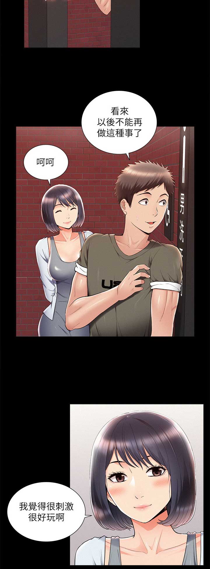 第77话4
