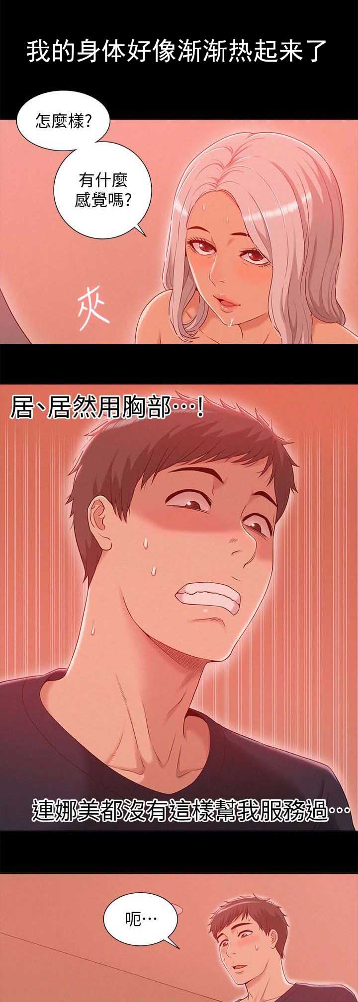 第3话4