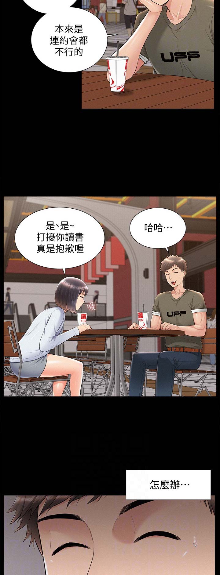 第75话6