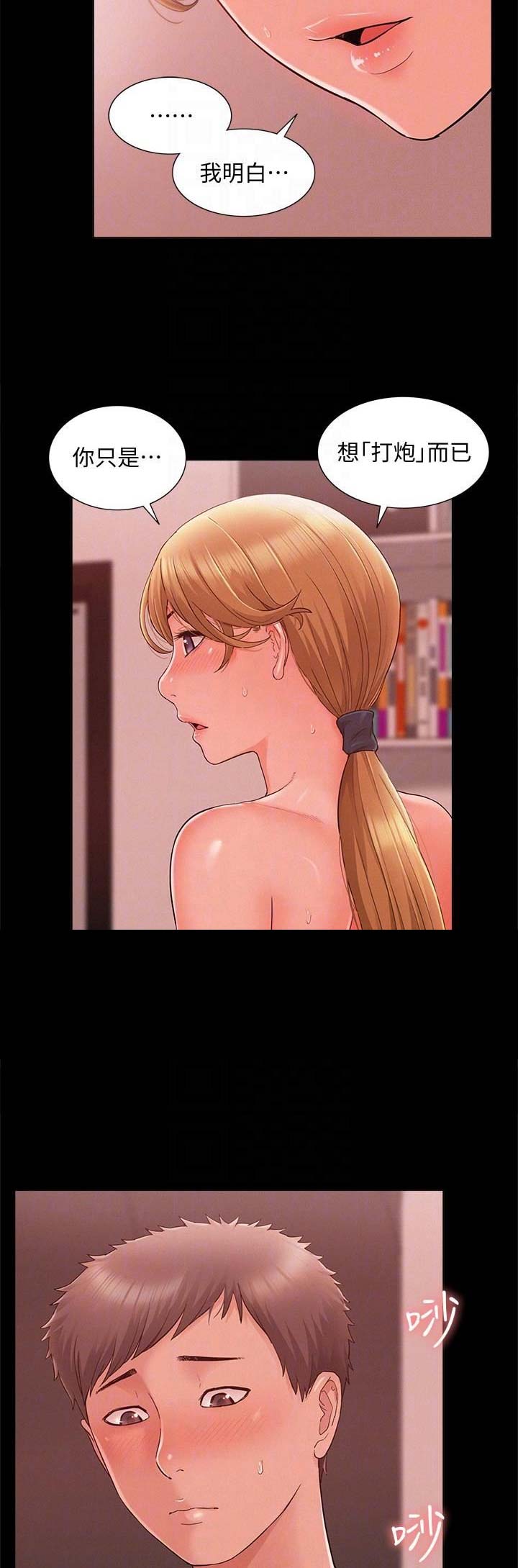 第56话6
