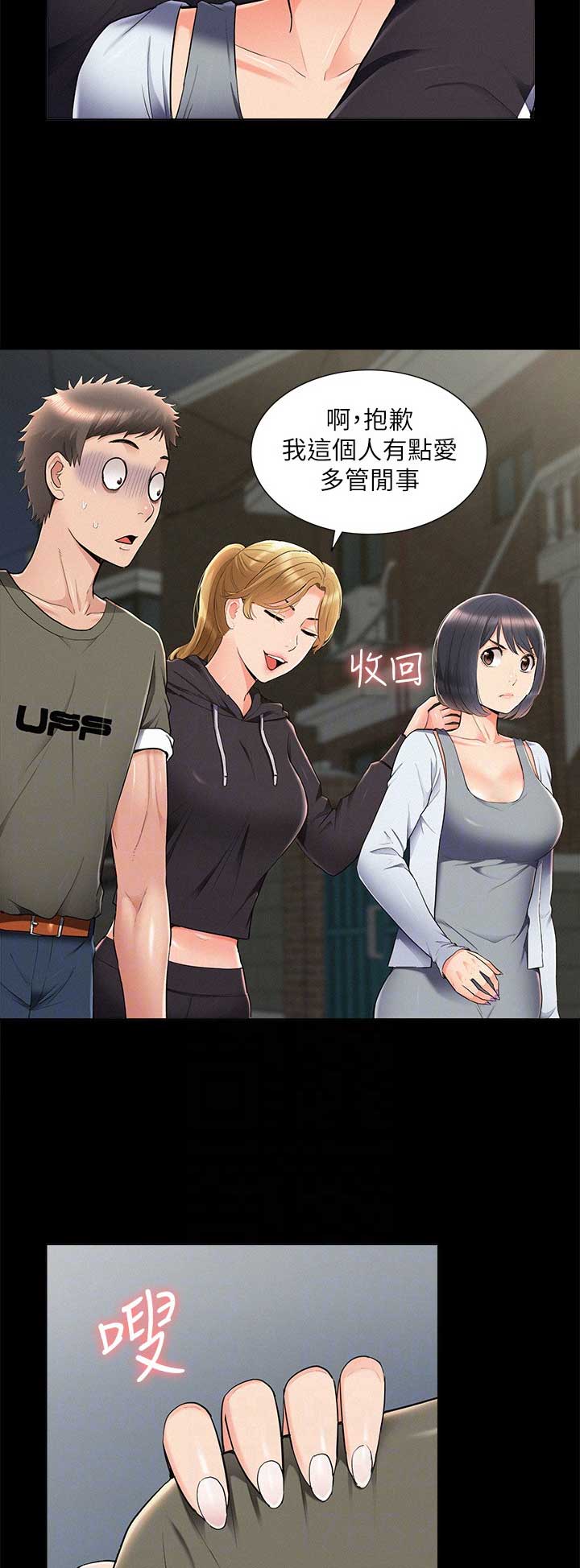 第77话12