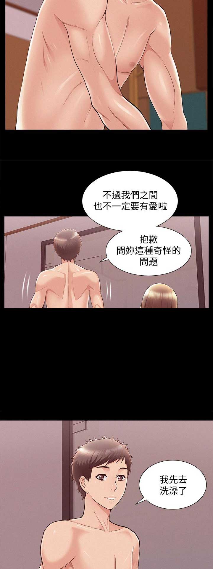 第84话9