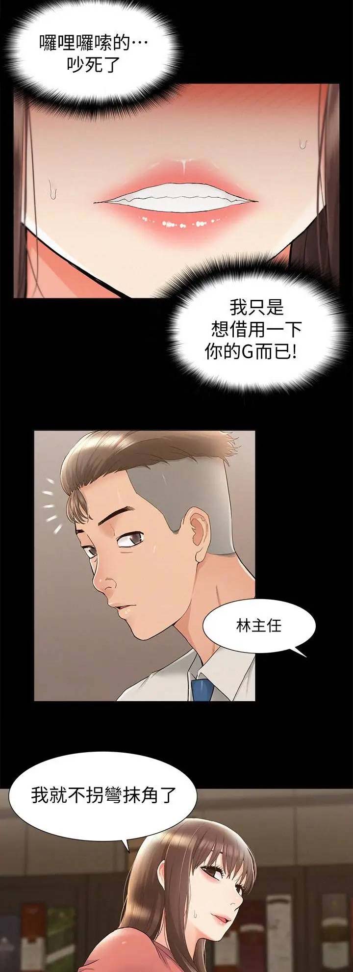 第66话4