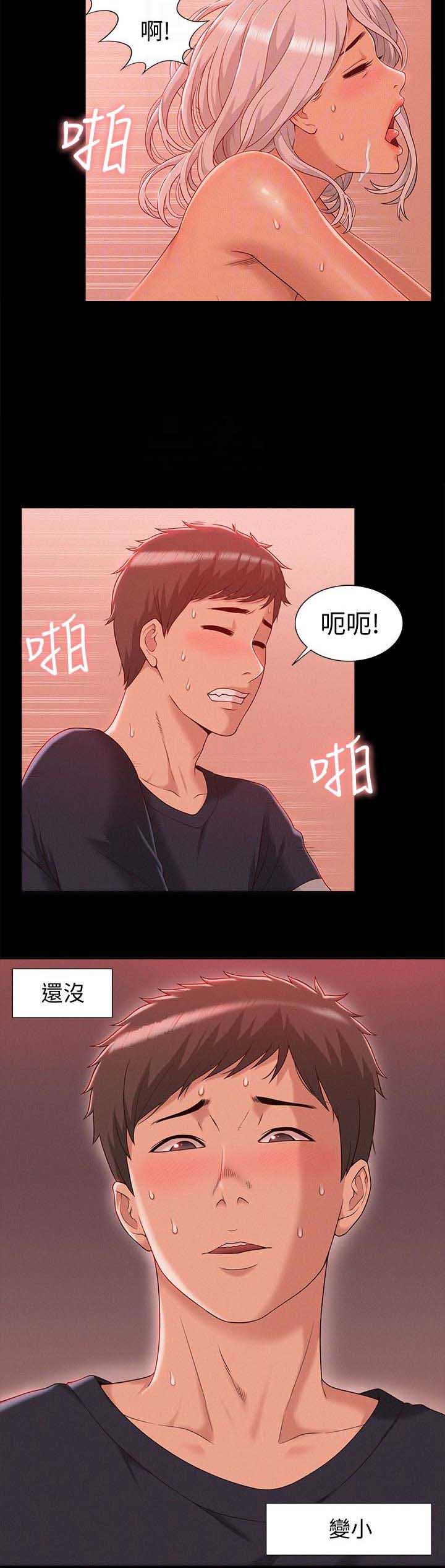 第3话8