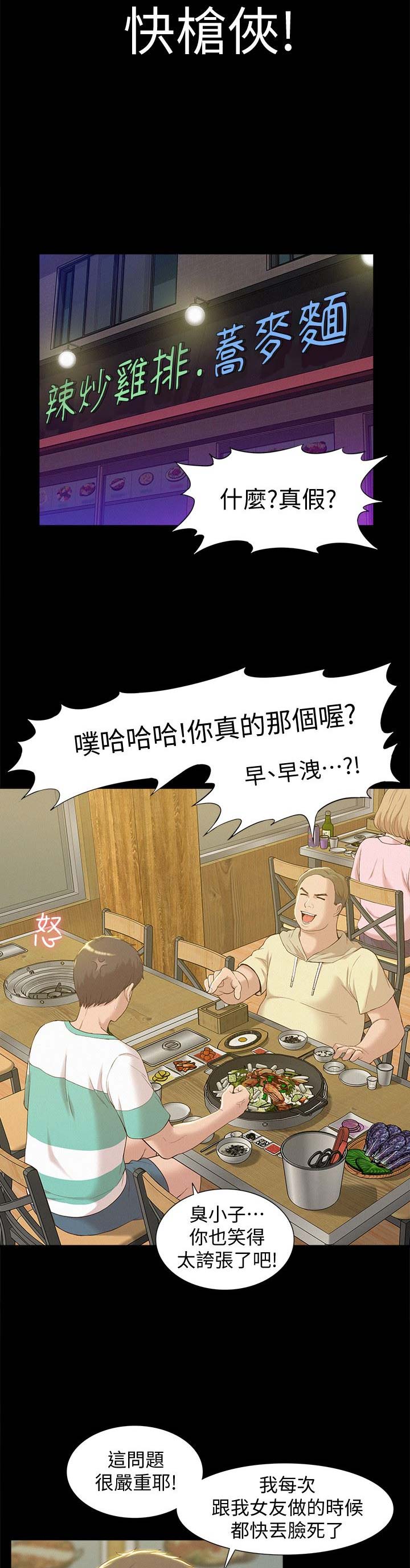 第1话13