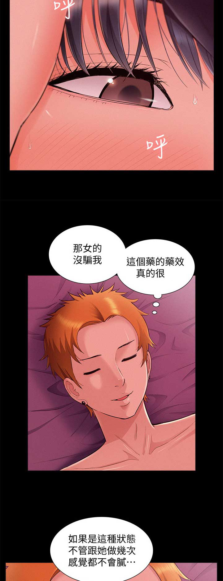 第88话10