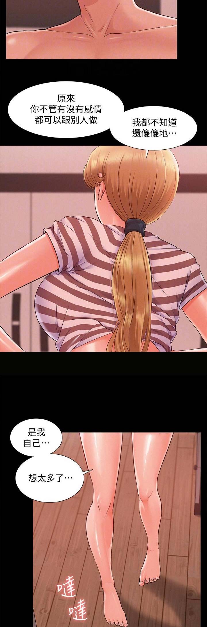 第56话7