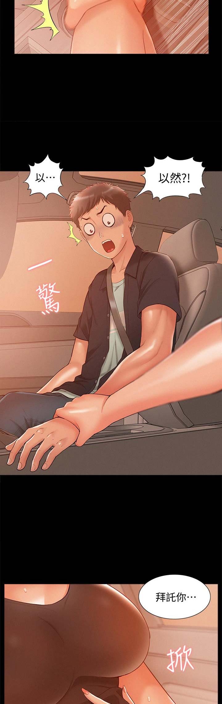 第36话8