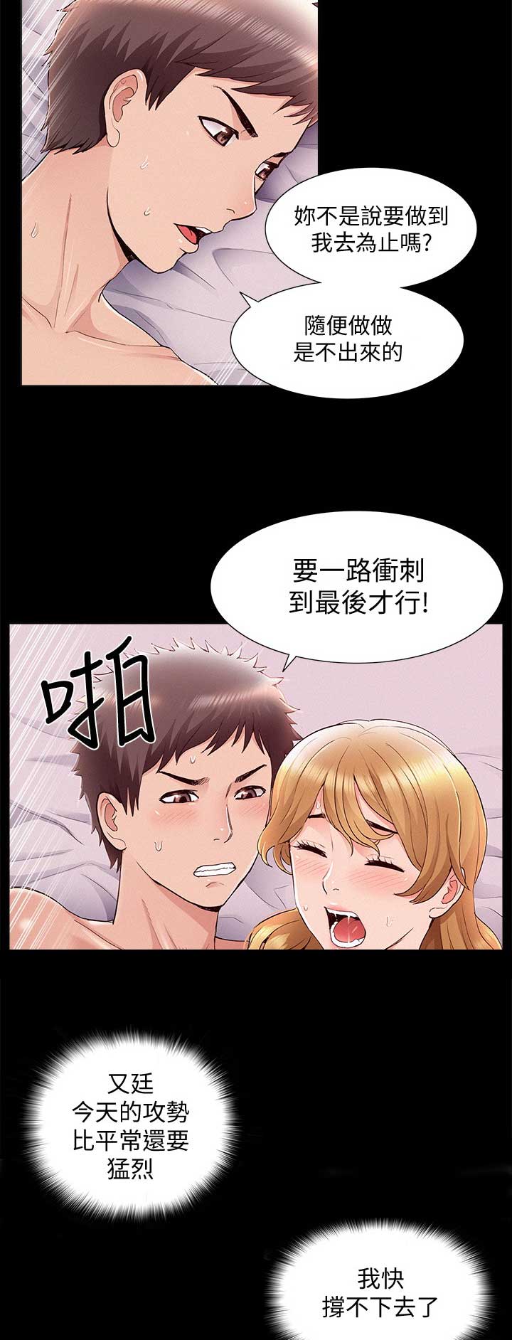 第80话2