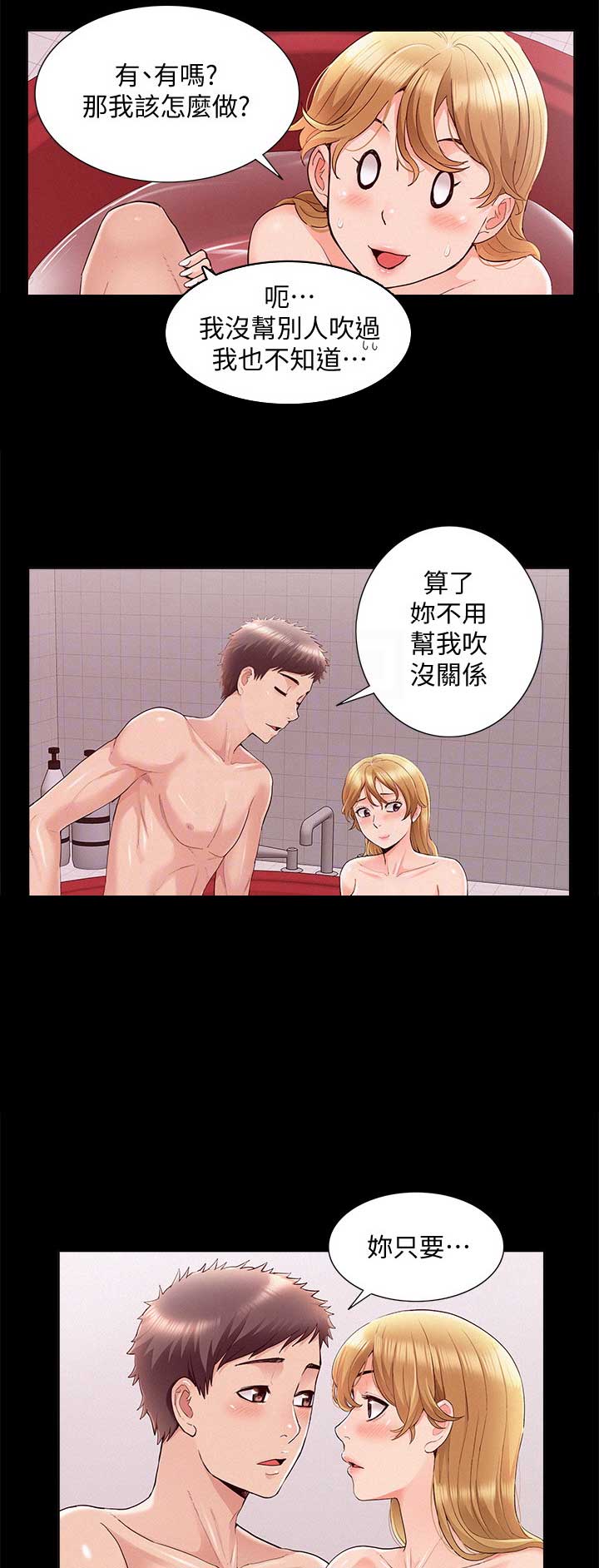 第79话9