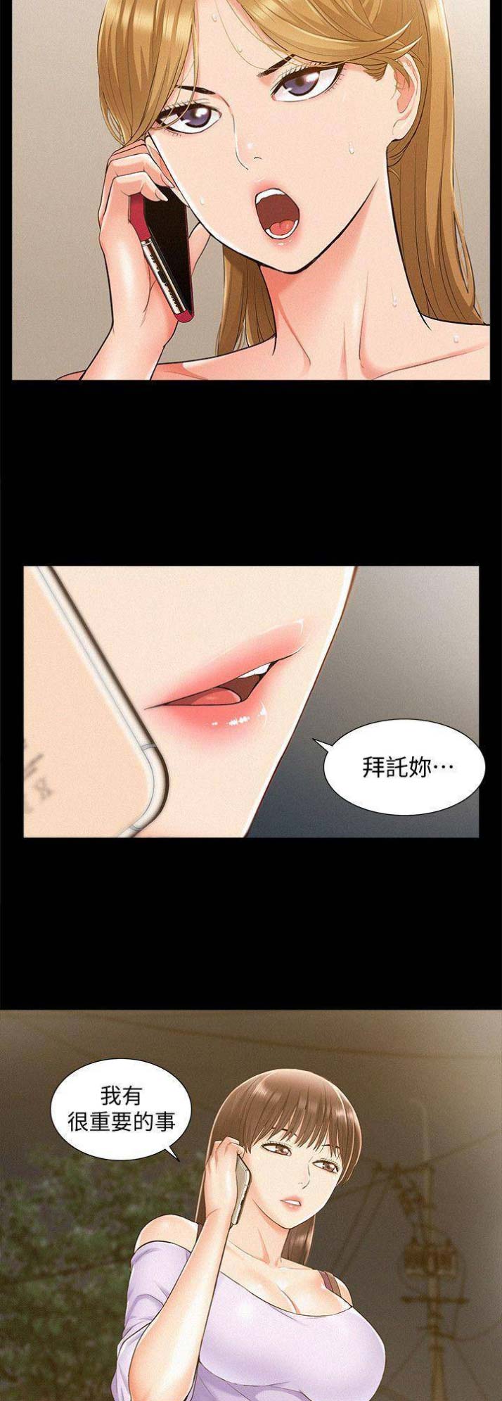 第31话2