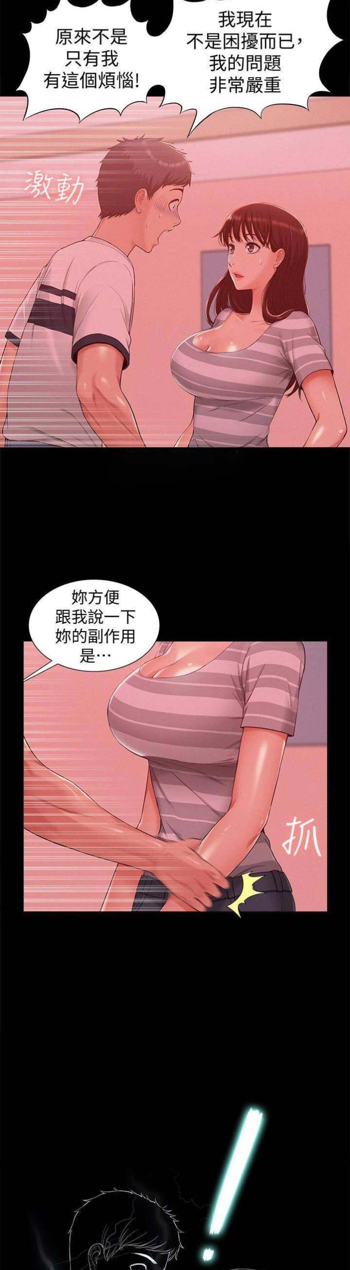 第21话8