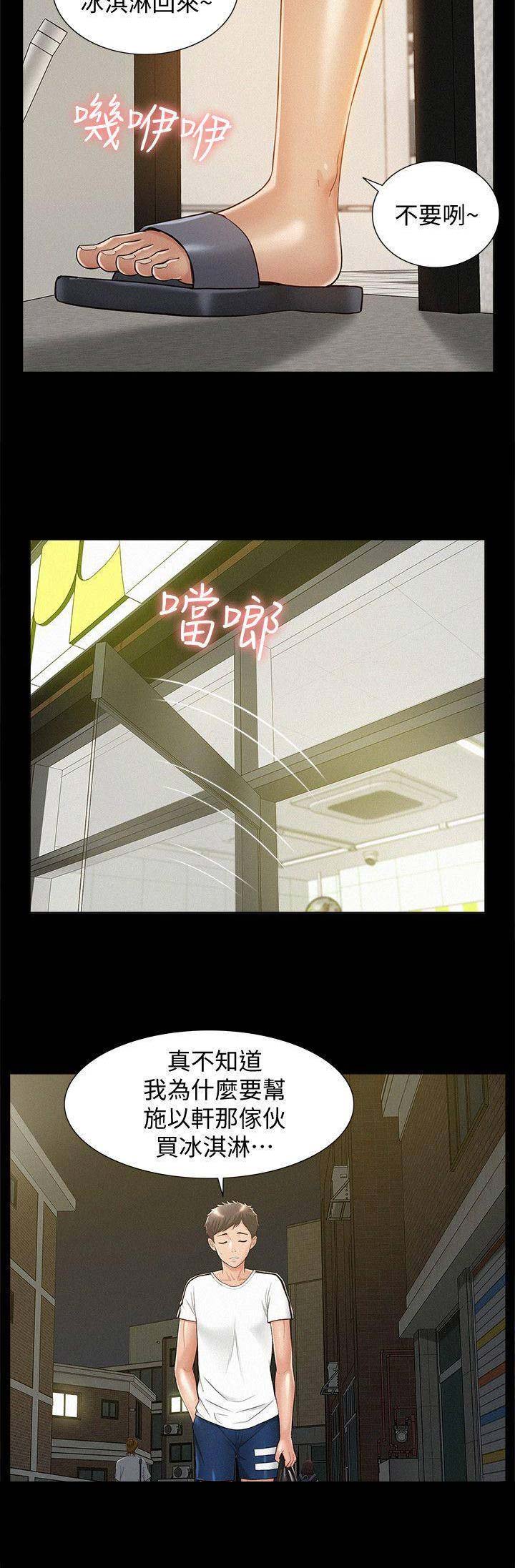 第43话7