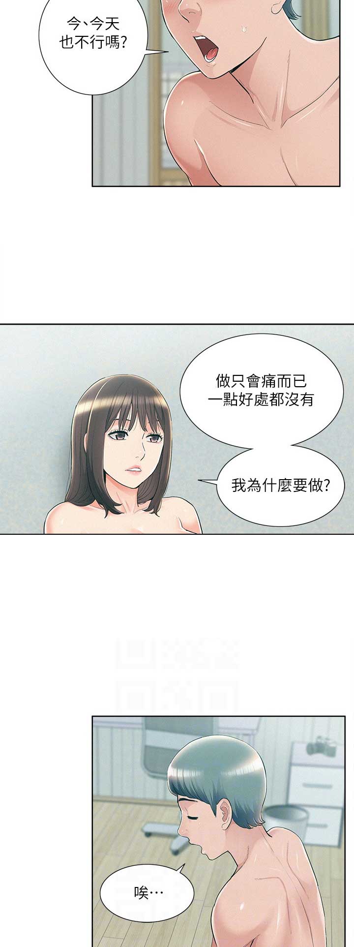 第84话13