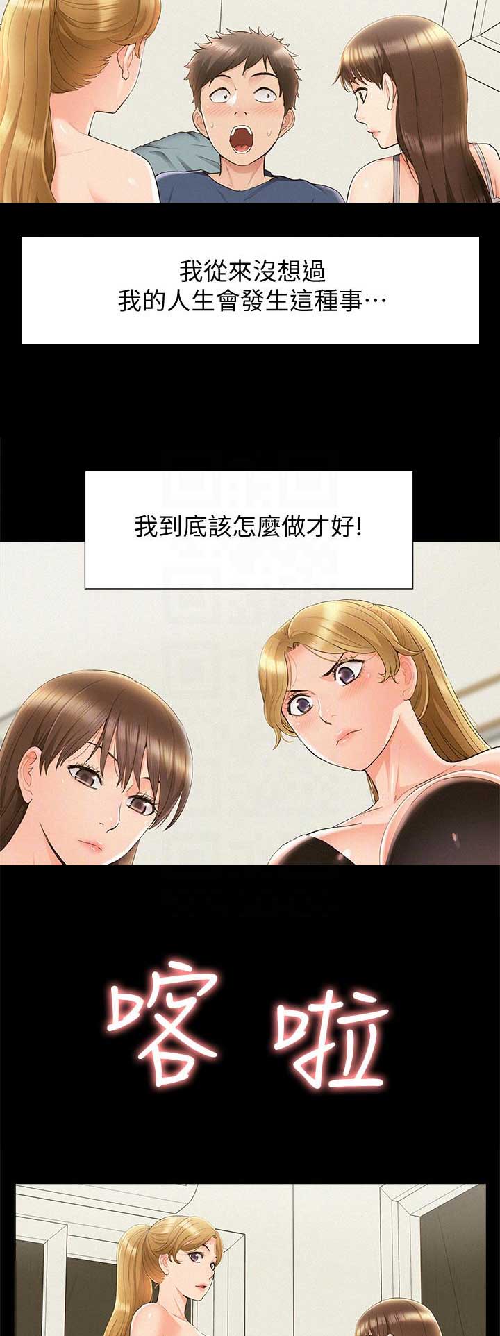 第83话5