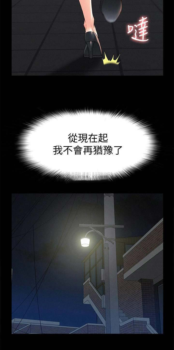 第67话13