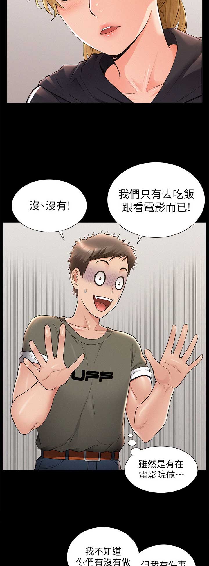 第78话9
