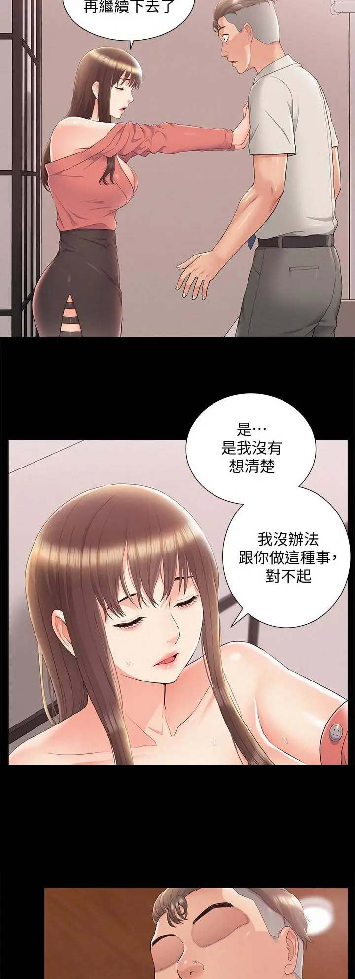 第66话12