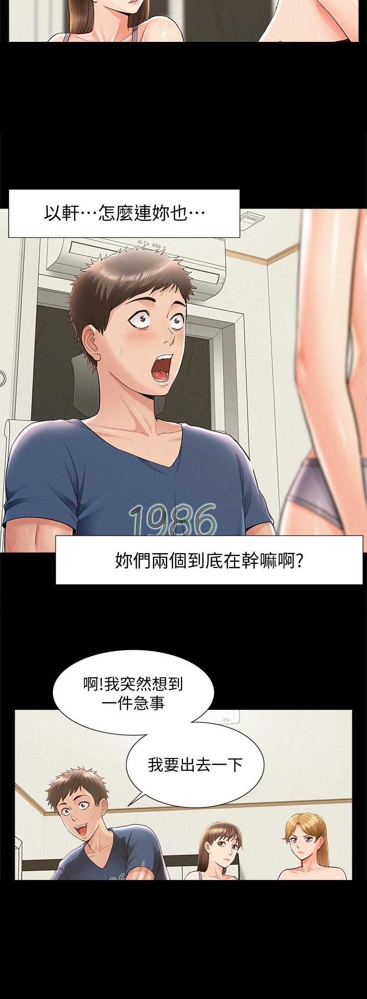 第82话14