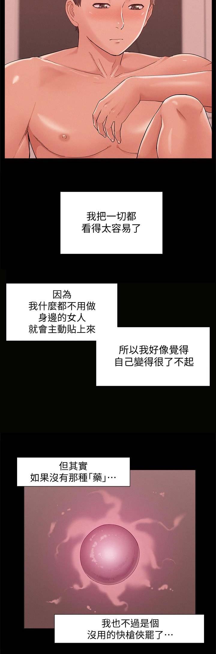 第56话9