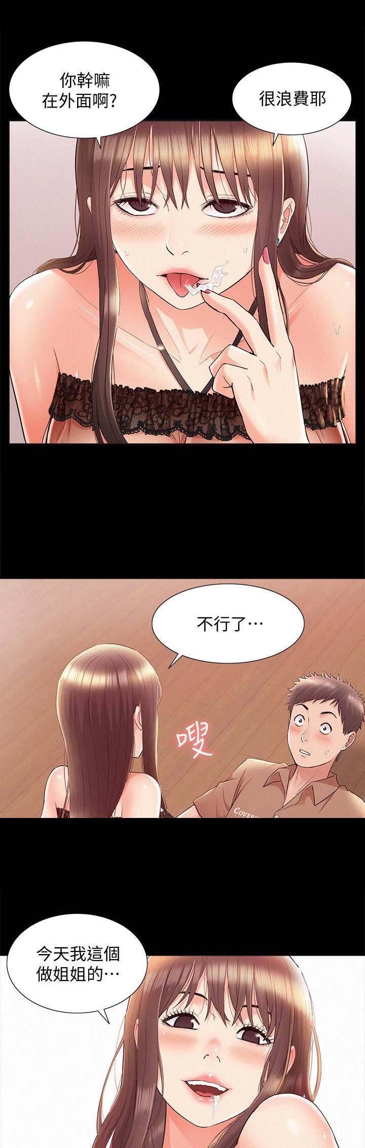 第70话7