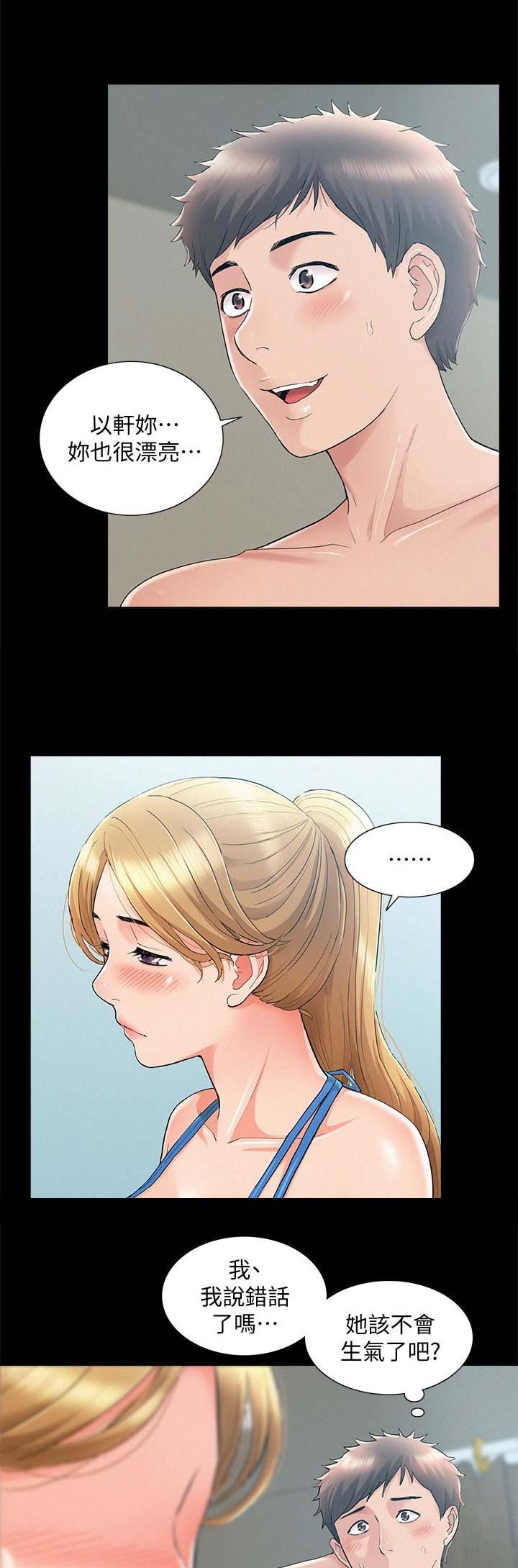 第59话7