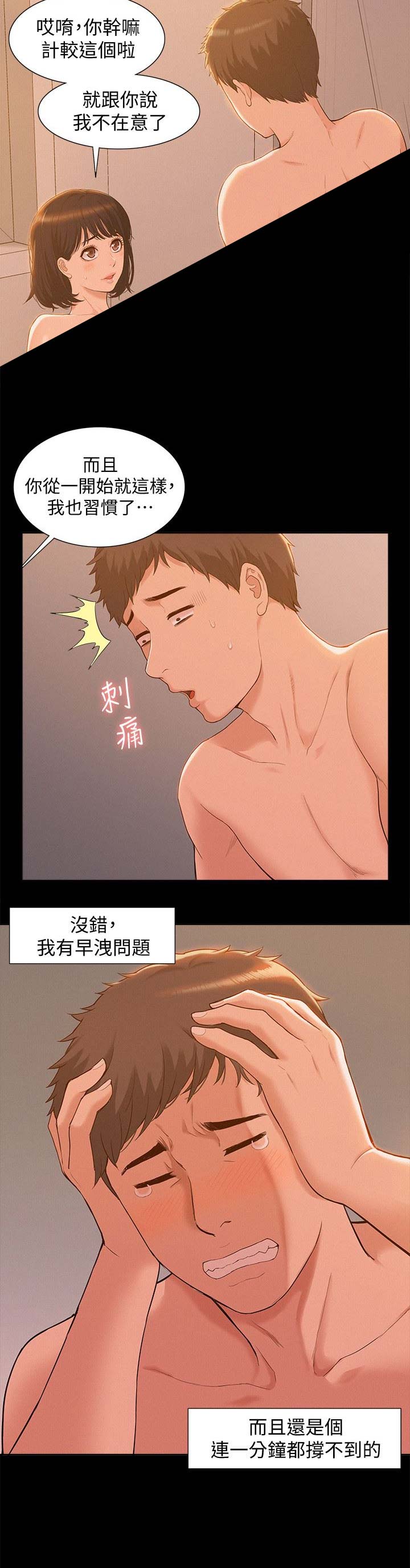 第1话12