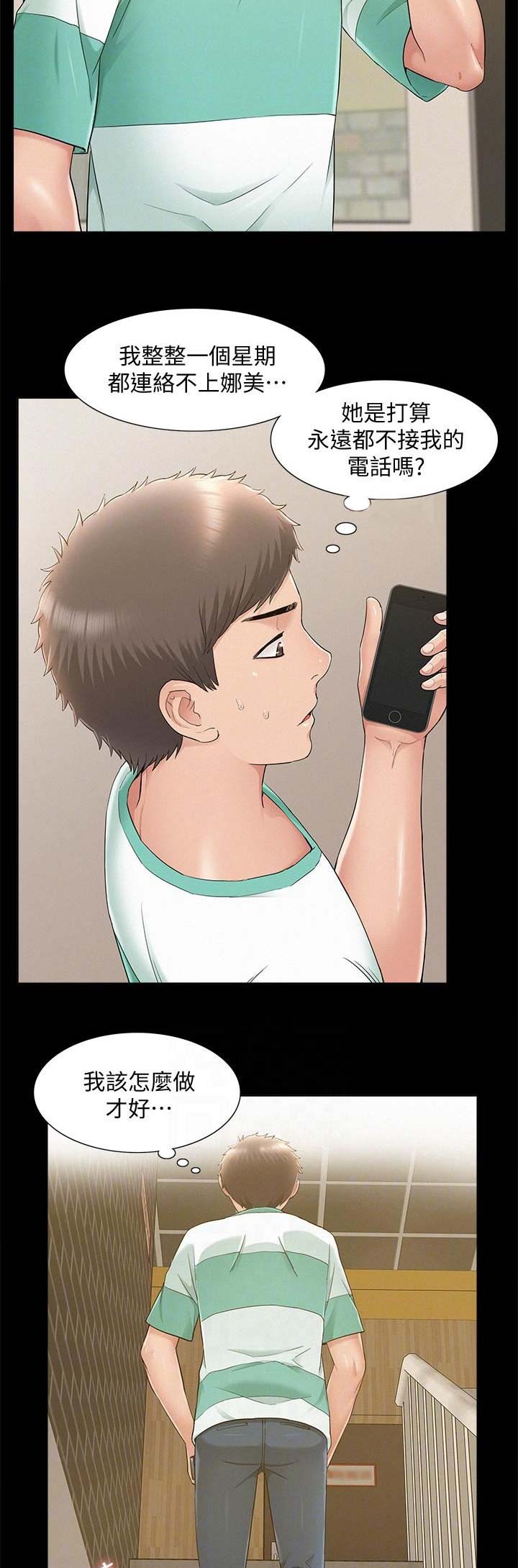 第58话7