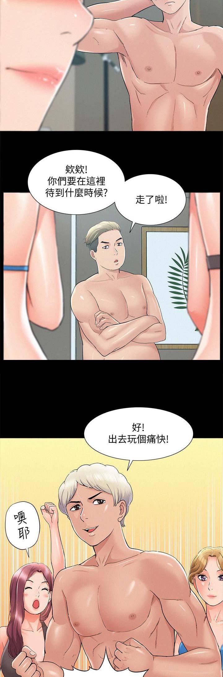 第59话8