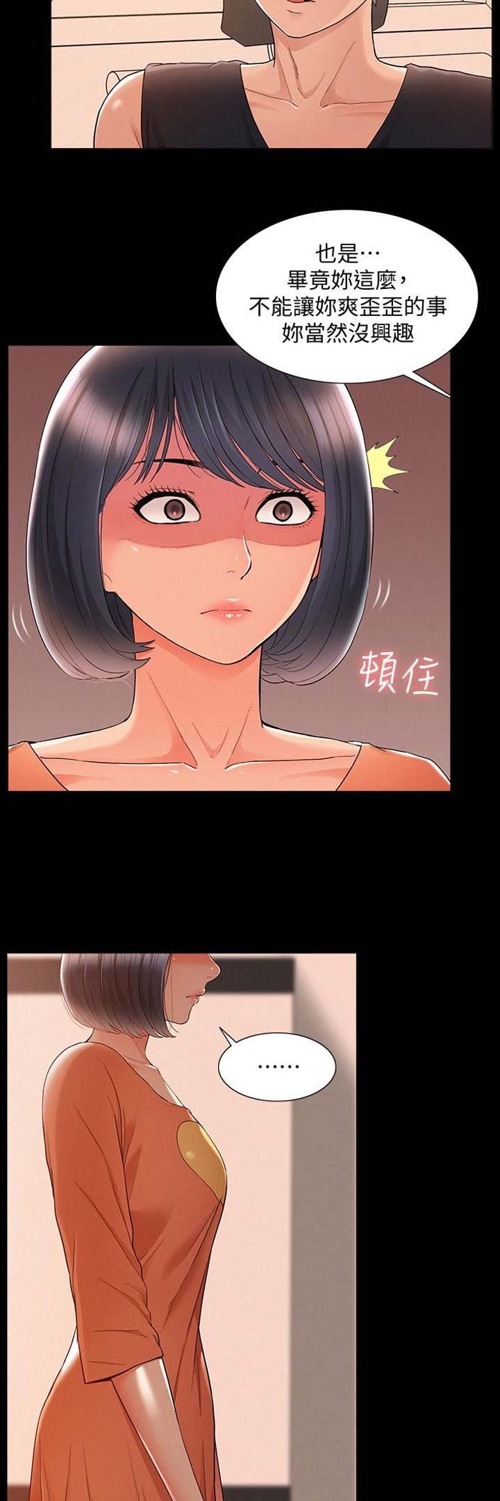 第53话6
