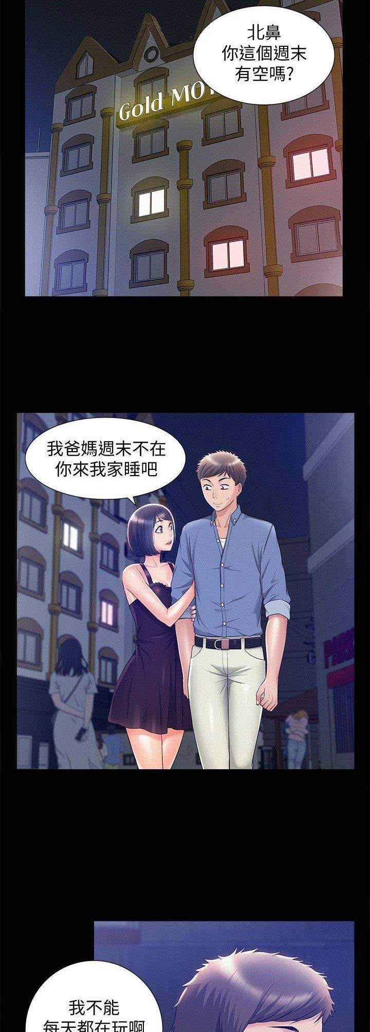 第49话7