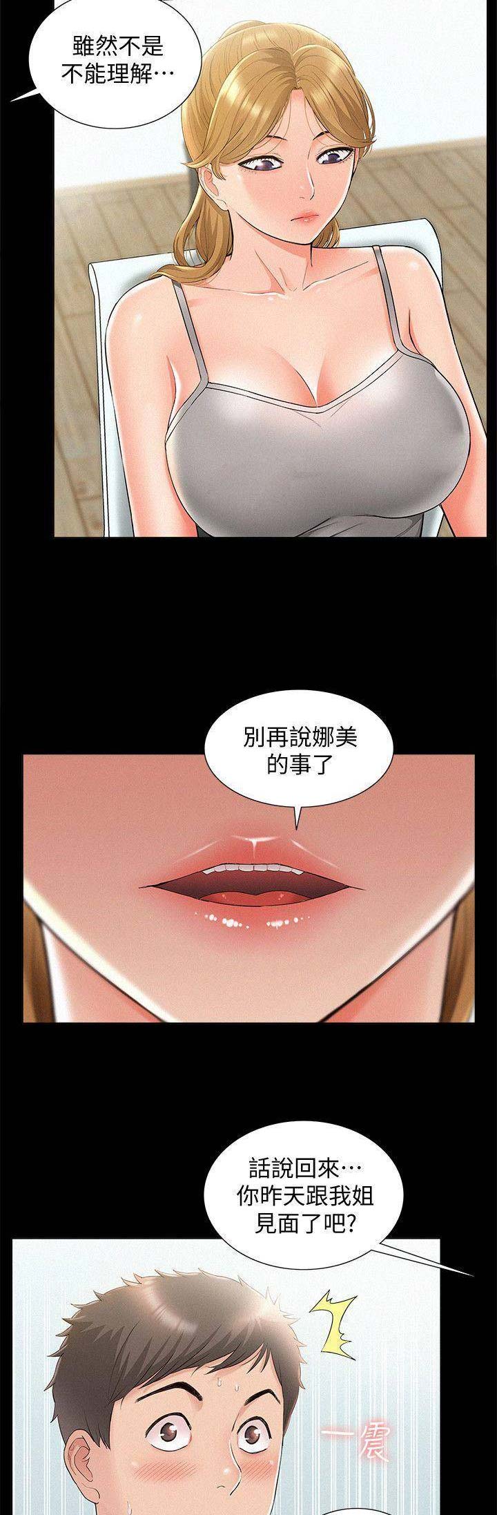 第42话7