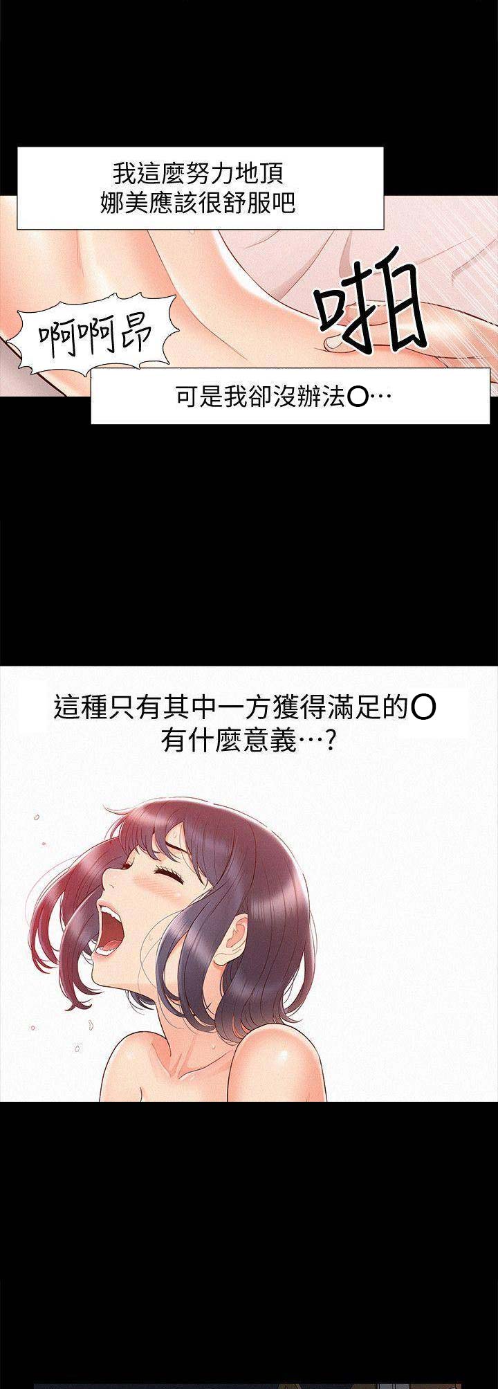 第49话6