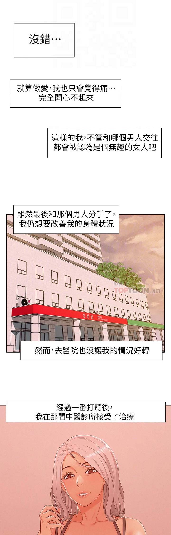 第10话8