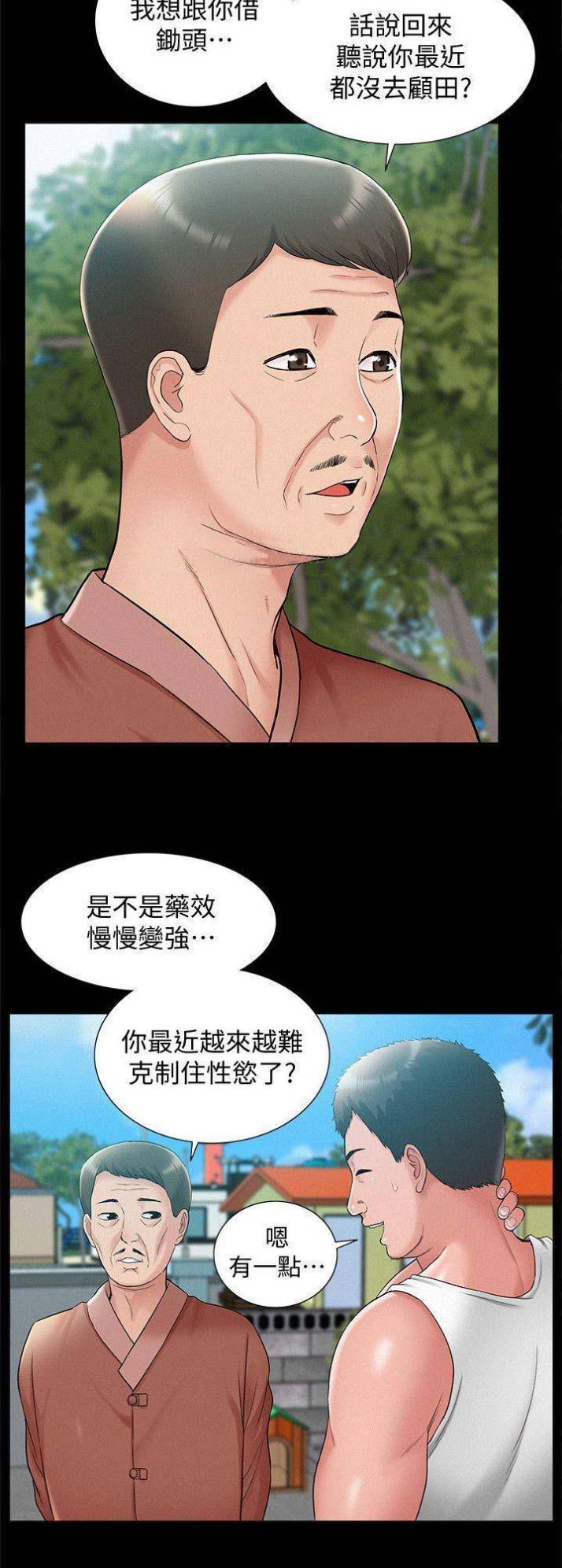 第33话5