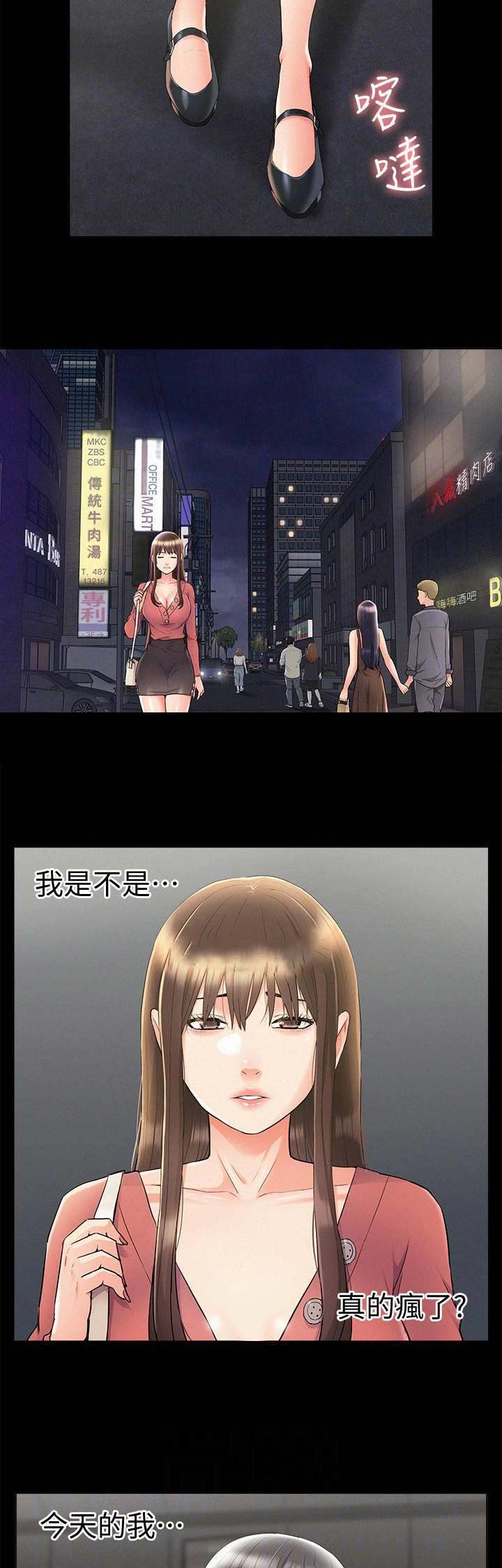 第67话8