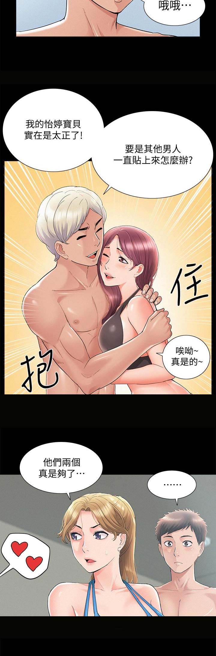 第59话6