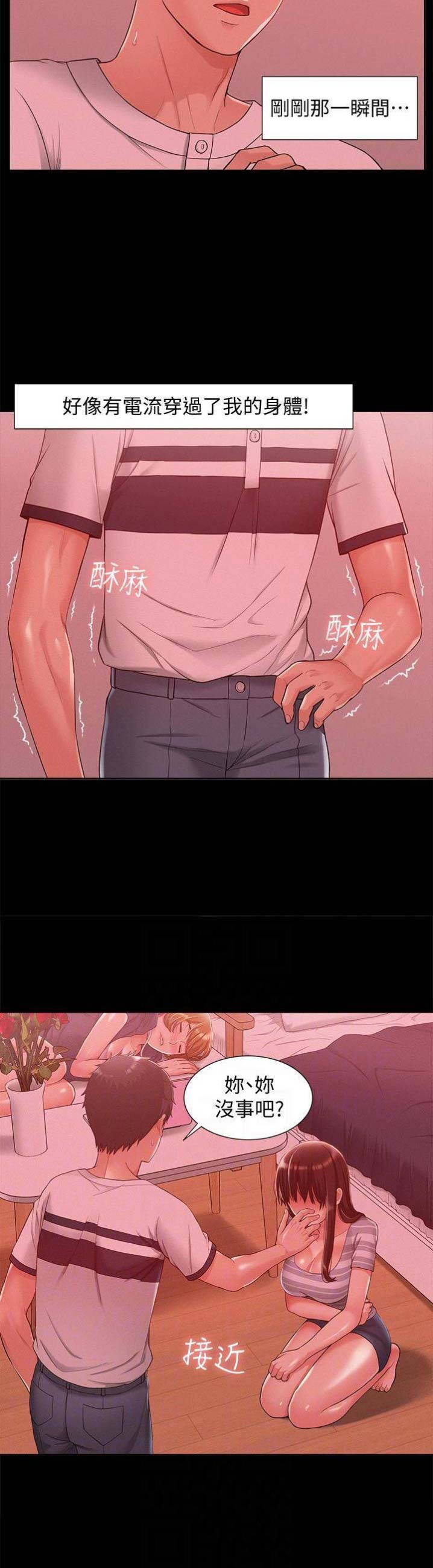 第21话11