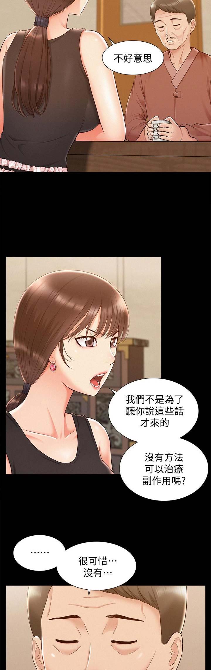 第35话7
