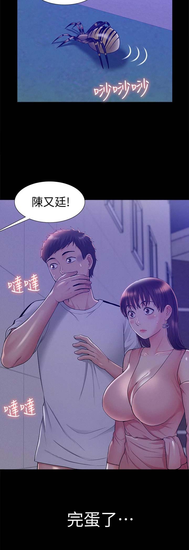 第46话9