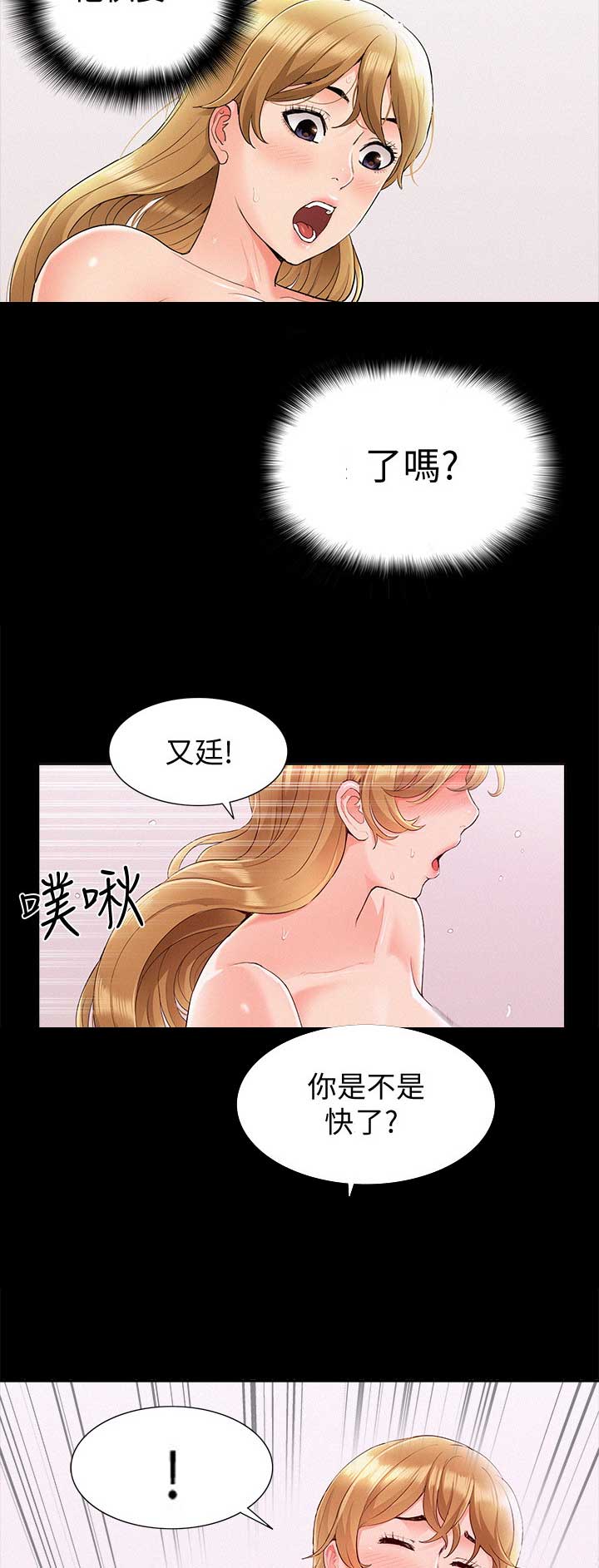 第80话10