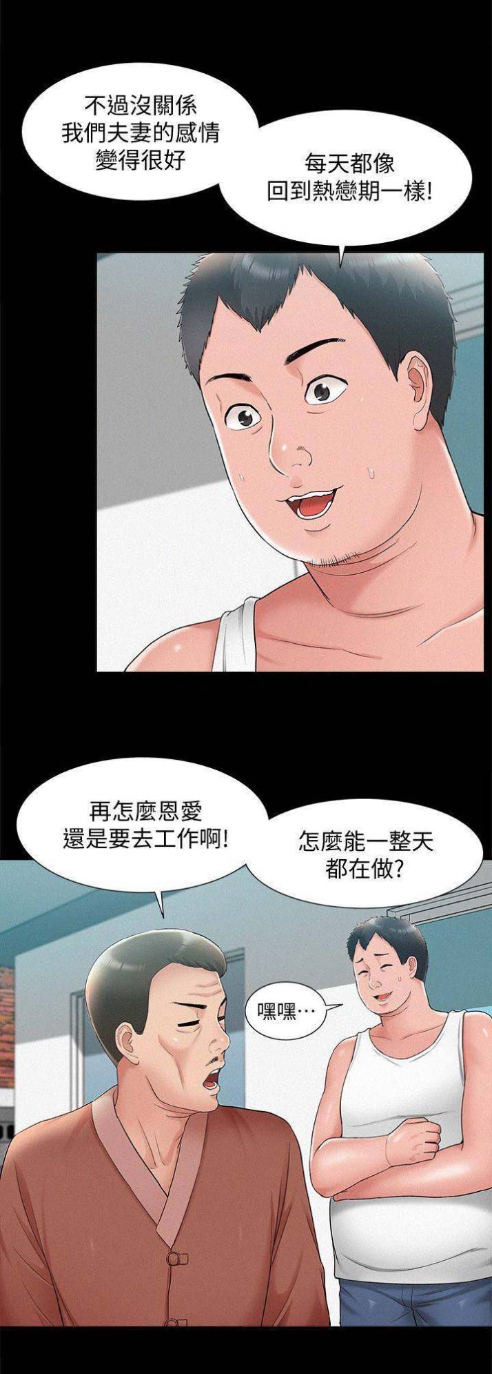 第33话6