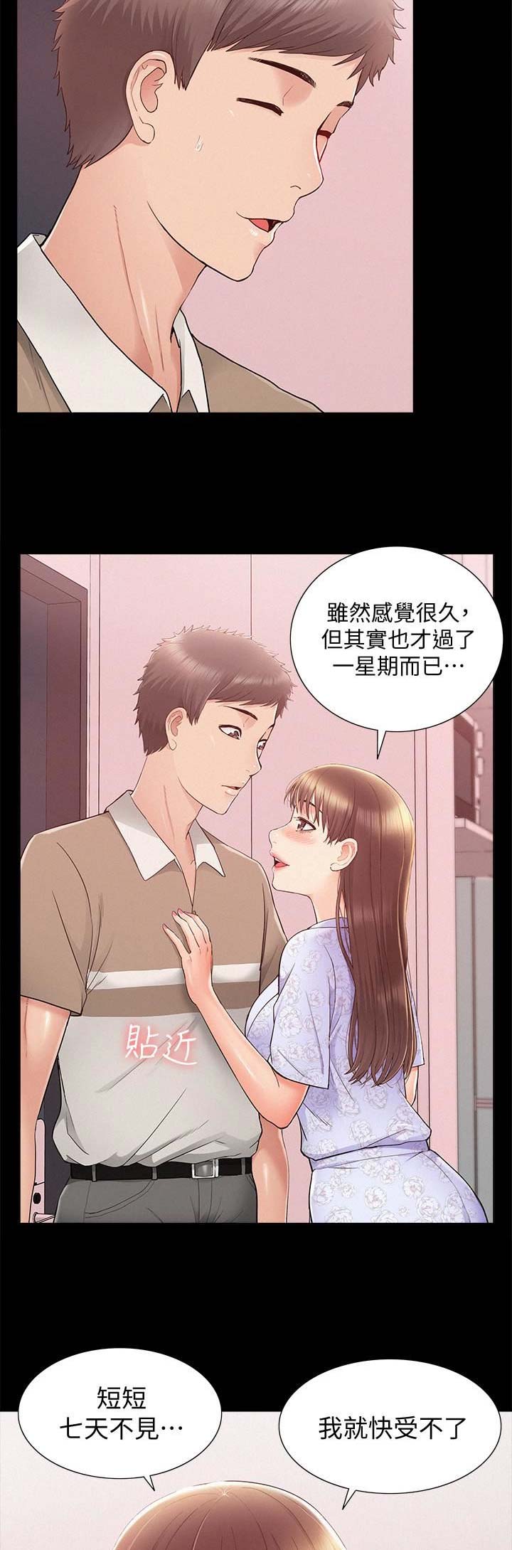 第57话5