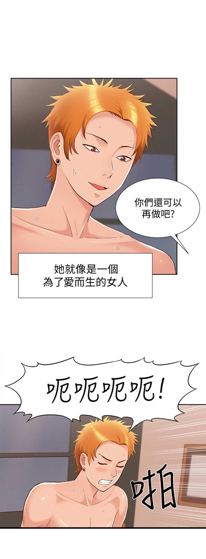 第89话8