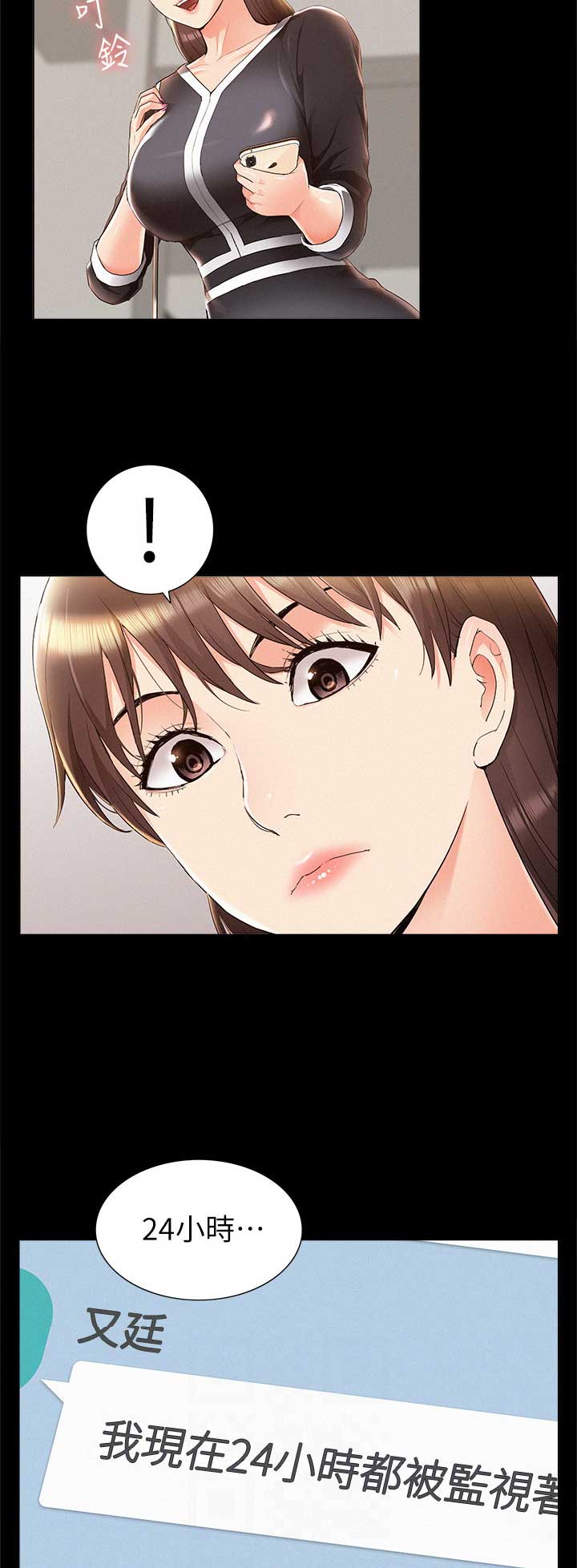 第81话9