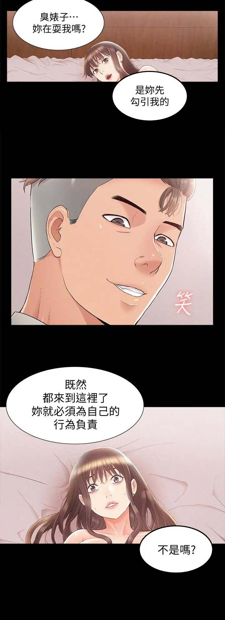 第66话14